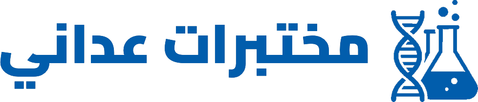 مختبرات عداني